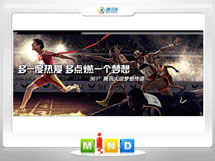 鸡泽361度——腾讯大运会梦想传递